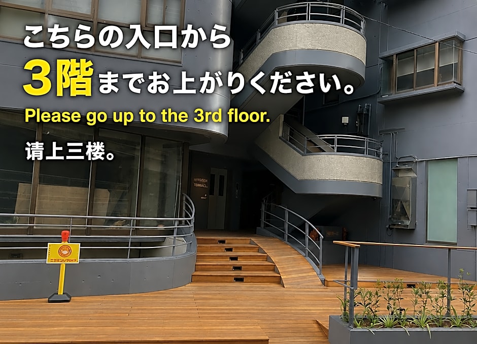 Hostels Hakuseisou