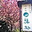 kinugawaonsen Fukumatsu