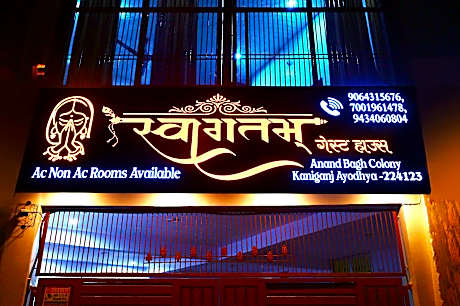 Swagatam Guest House