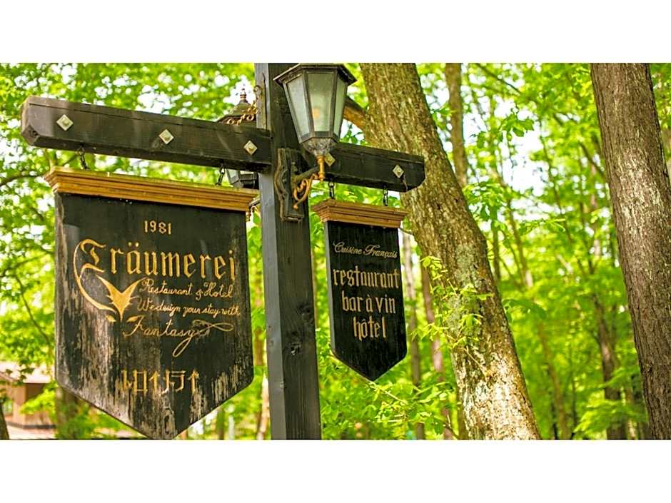 Restaurant & Hotel Traumerei - Vacation STAY 47777v