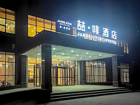 James Joyce Coffetel Xinji International Leather Trade Mall