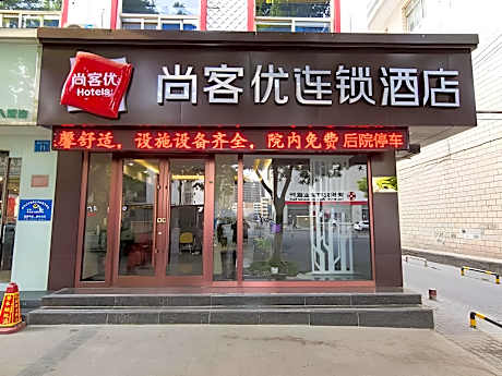 Thank Inn Hotel Ningxia Yinchuan Xingqing District Gulou Walking Street