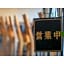 HOTEL GranView FUKUOKA AIRPORT - Vacation STAY 47081v