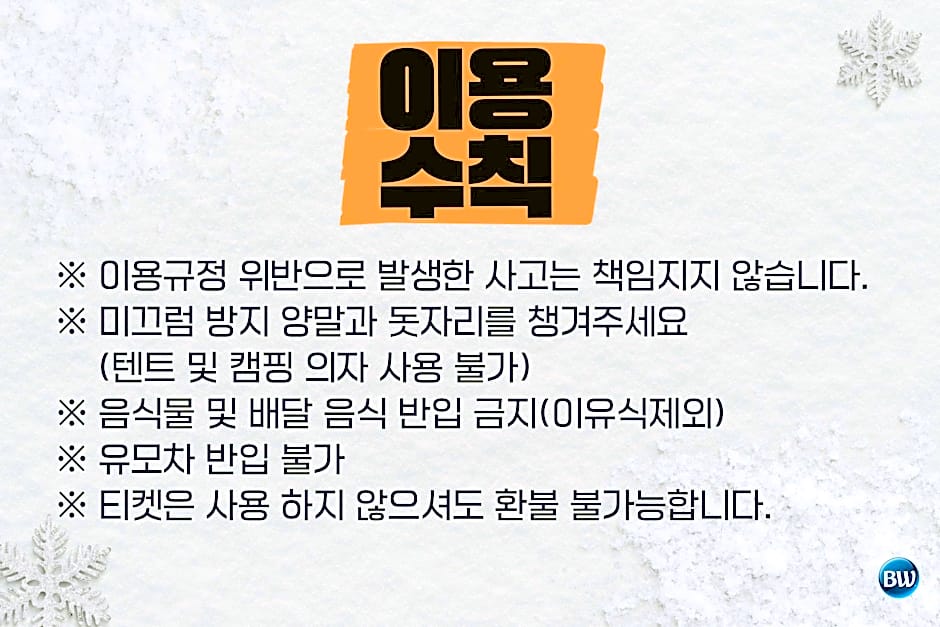 Best Western Gunsan Hotel