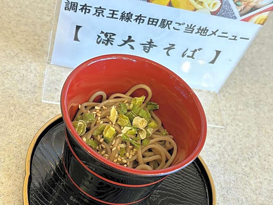 Toyoko Inn Tokyo Chofu Keio-sen Fuda-eki