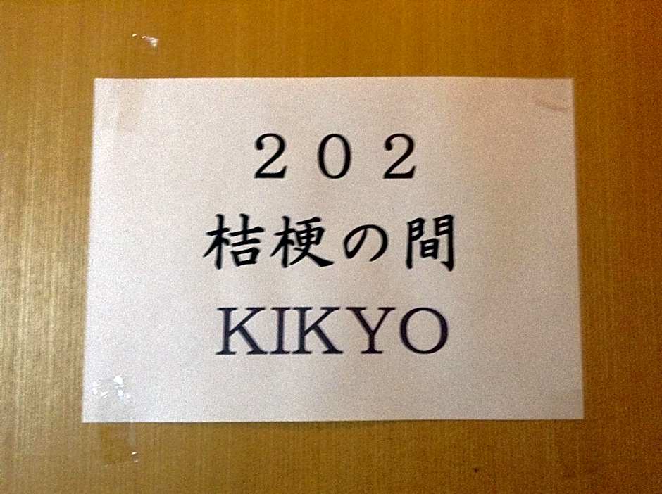 Chitosekan