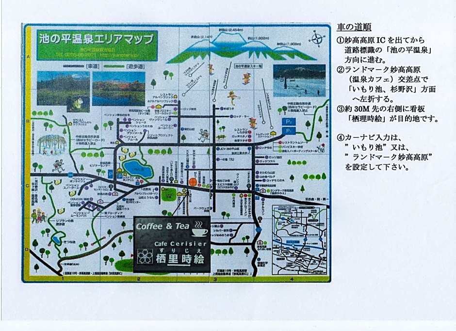 Cafe Cerisier栖里時絵