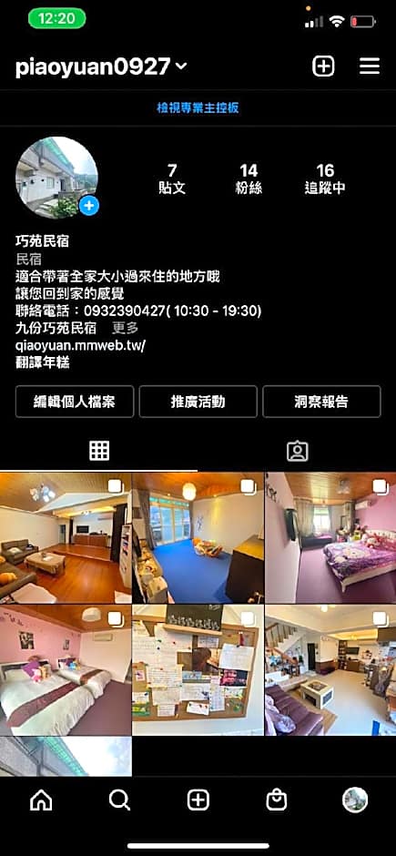 Qiao Yuah – New Taipei City, VA