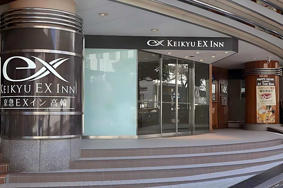 KEIKYU EX Hotel Takanawa (Shinagawa Station)
