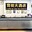 S2 Hotel