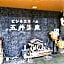 Business Hotel Goi Onsen - Vacation STAY 78238v