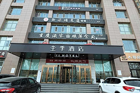 Ji Hotel Kashgar