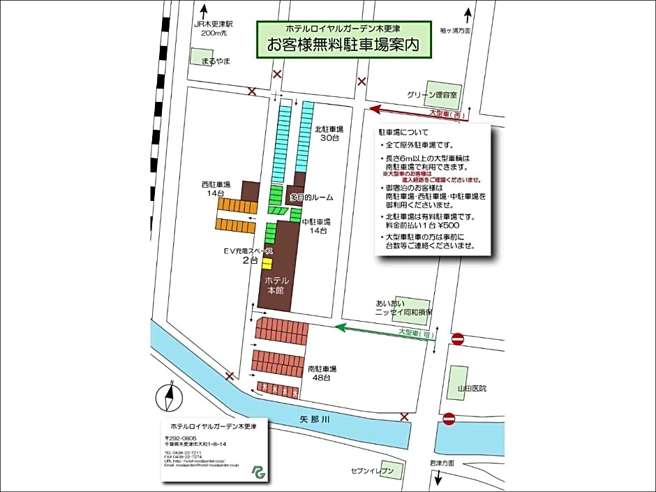 Hotel Royal Garden Kisarazu / Vacation STAY 72206