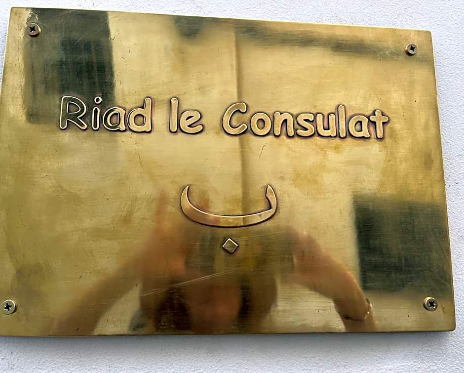 Le Consulat - Riad de charme entièrement privatisé - Petit-déjeuner inclus