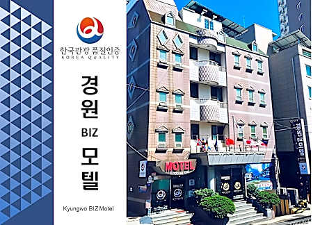 Kyungwon BIZ Motel