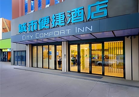 City Comfort Inn Zunyi Meeting Site Medical College