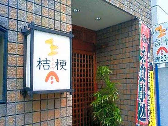 Hotel Aoki