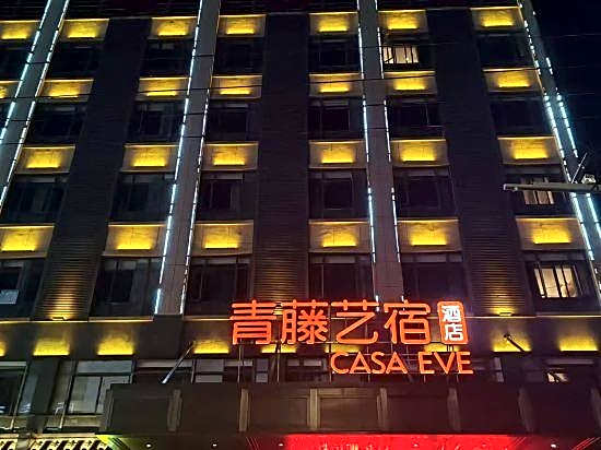 Qingteng Yisu Hotel