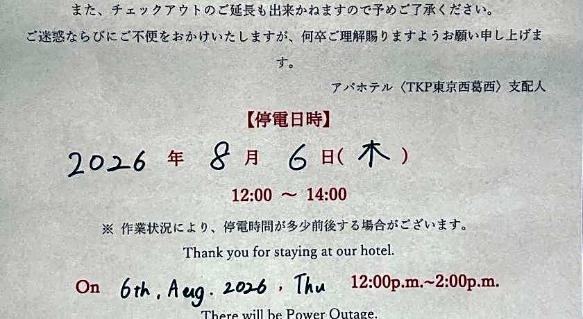 APA Hotel TKP Tokyo Nishi-Kasai
