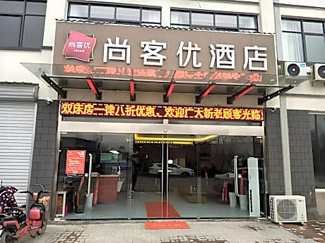 Thank Inn Hotel Jiangsu Xuzhou Pizhou Tushan Ancient Town Scenic Area