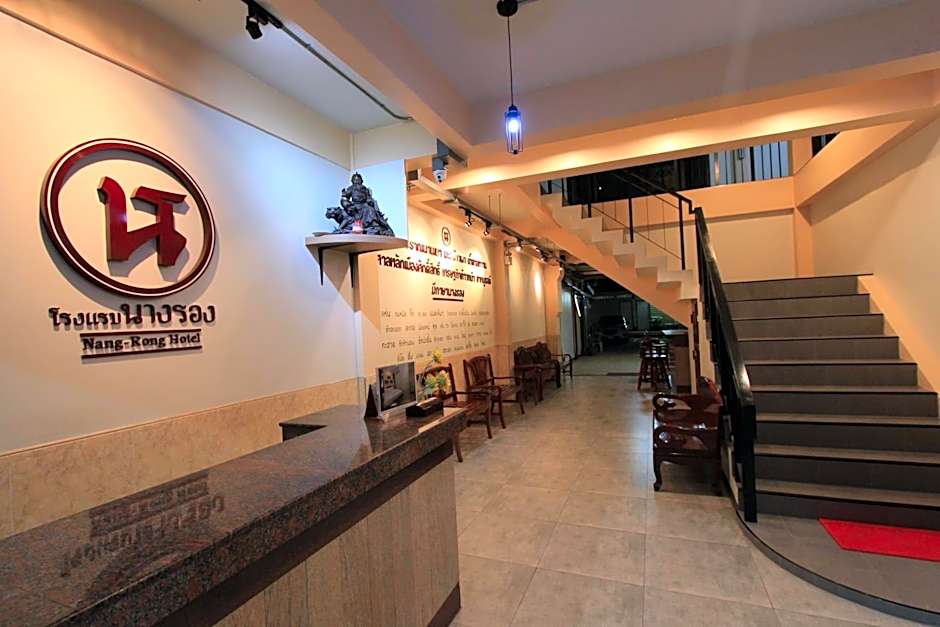 โรงแรมนางรอง