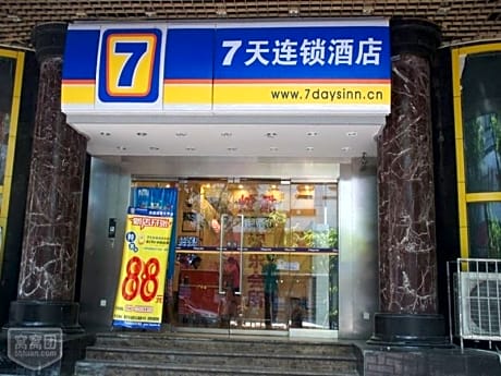 7 Days Inn Chongqing Beibei Light Rail Station Southwest University Branch