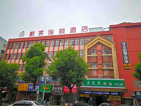 Chengke Hotel Hubei Suizhou Zengdu District Suifeng