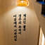 Gyeongju Hotel Check-in Bulguk