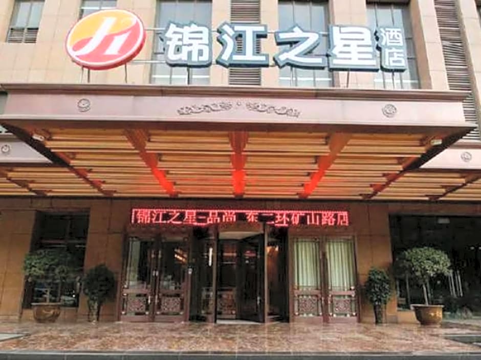 Jinjiang Inn Xi'an Changle West Road Tonghuamen Metro Station