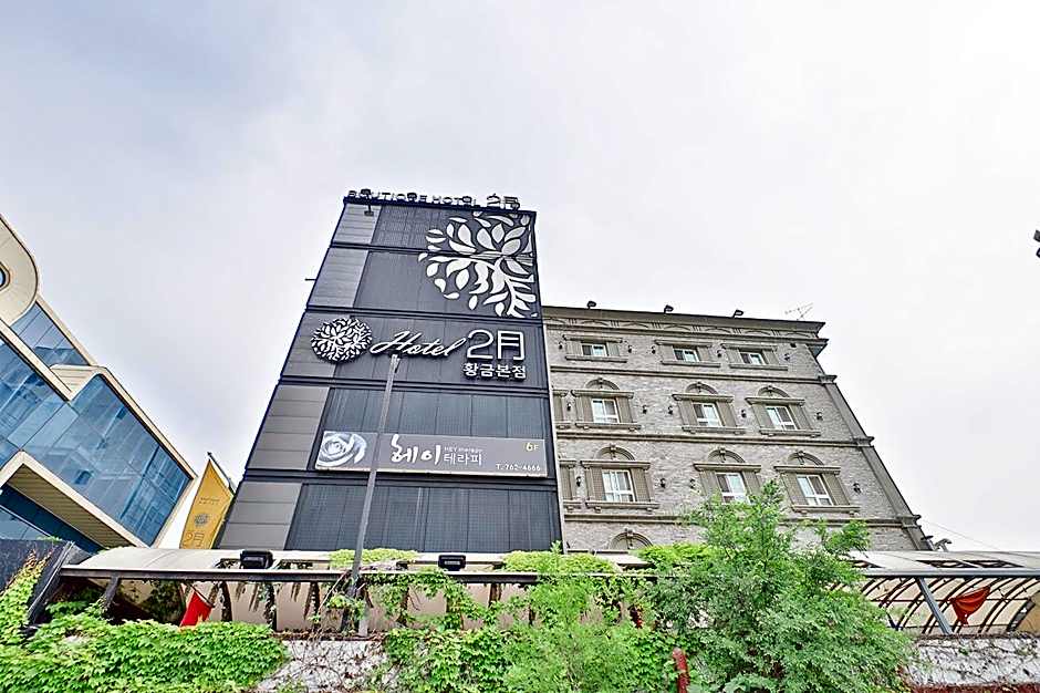 February Boutique Hotel Hwanggeum