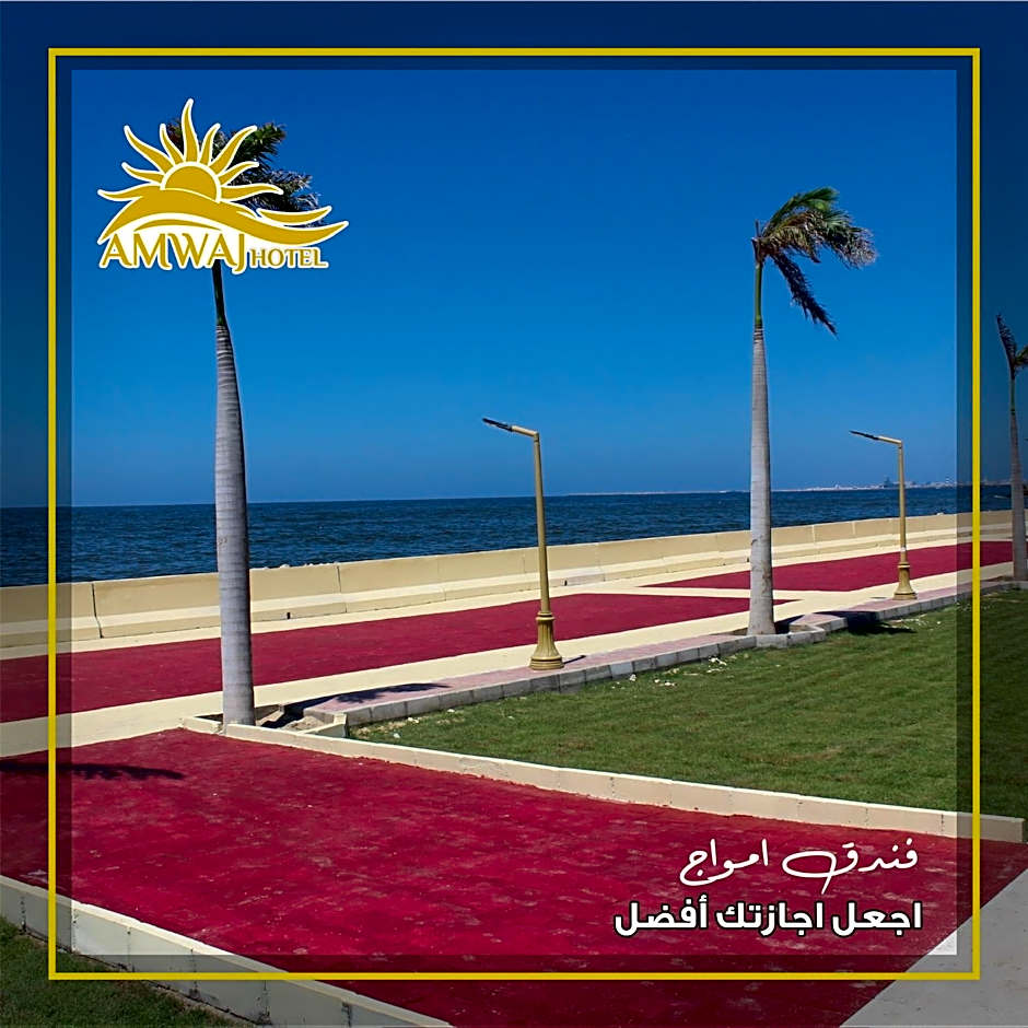 Amwaj Hotel