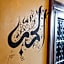 Riad Dada Mouss & Suites