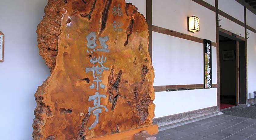 Nisshokan Bettei Koyotei