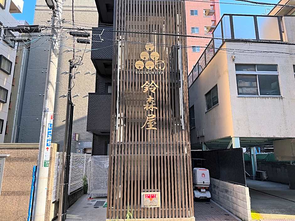 Capsule Hotel Suzumoriya 