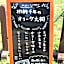 Taiyou no Ouchi