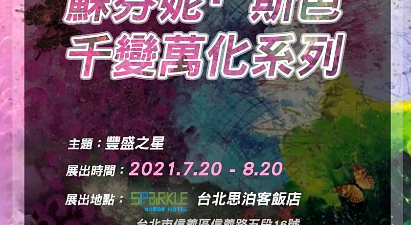 Taipei 101 Sparkle Hotel