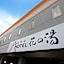 Tokinosumika Fugaku Onsen Hotel Hana No Yu