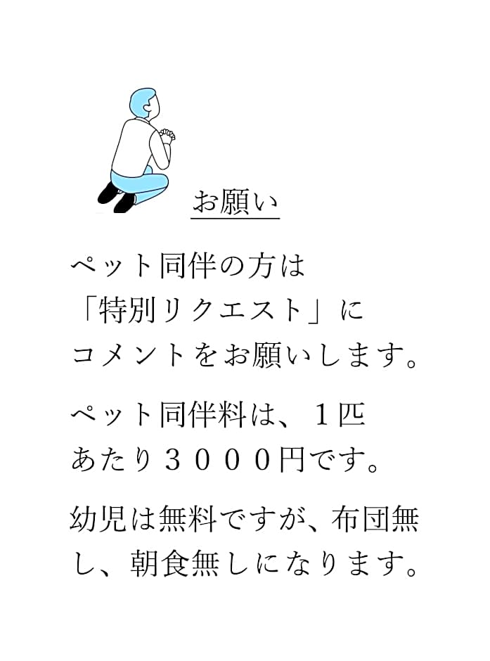 丸源旅館 無料朝食 全館wifi 準天然温泉