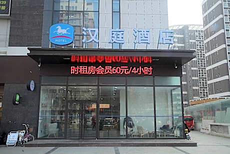 Hanting Hotel Liaocheng Guanxian Chengxin Plaza