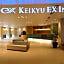 KEIKYU EX INN Haneda Innovation City