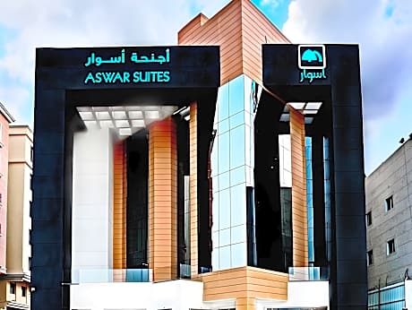 Aswar Al Ulya Hotel Suites - اسوار العليا للاجنحة الفندقية