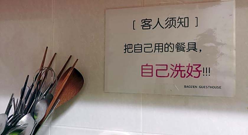 Baozen Guesthouse