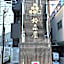 Capsule Hotel Suzumoriya