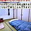 Tetsudo Guesthouse Tetsunoya