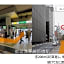 karaksa hotel premier Tokyo Ginza