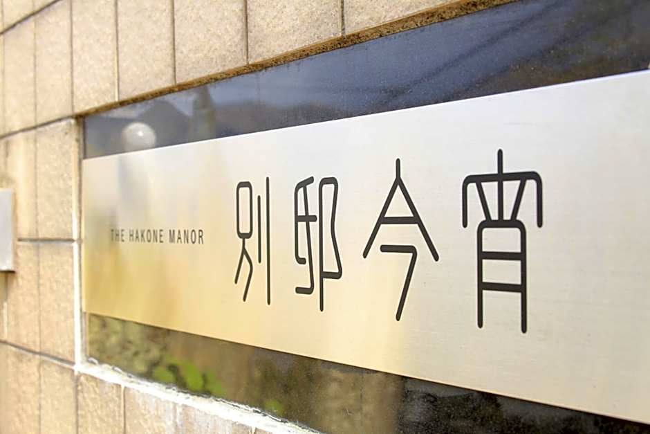 Bettei Koyoi - Adult Only