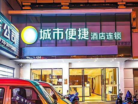 City Comfort Inn Liuzhou Yaobu Acient Town