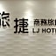 LJ hotel