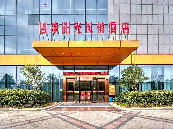Four Seasons Sunshine Hotel (Ningbo High-tech Store)