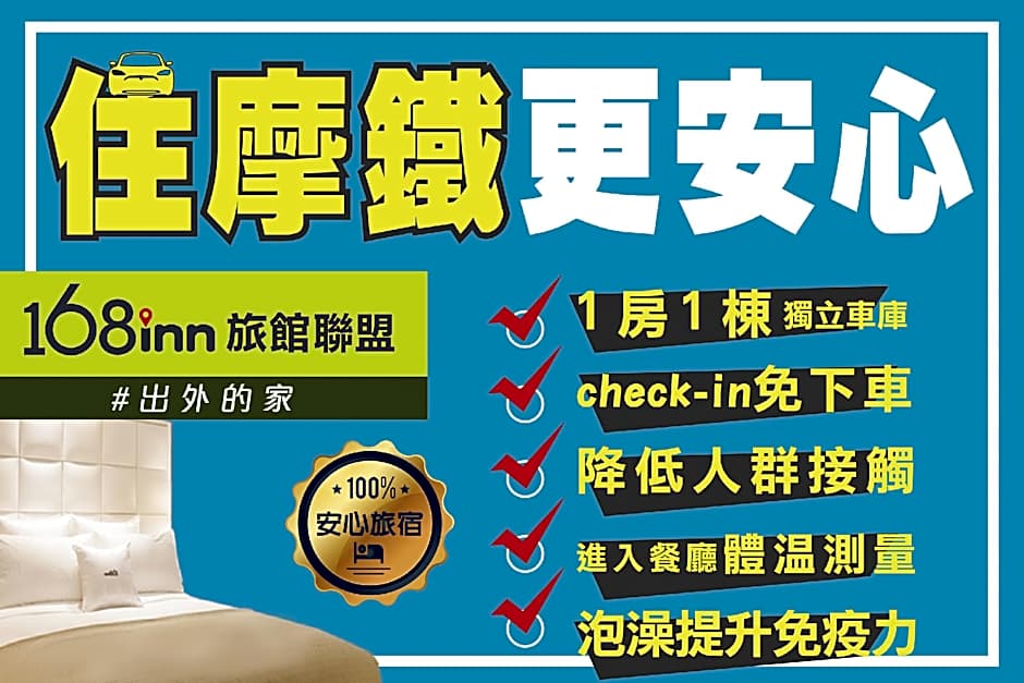 168 Motel - Hsinchu